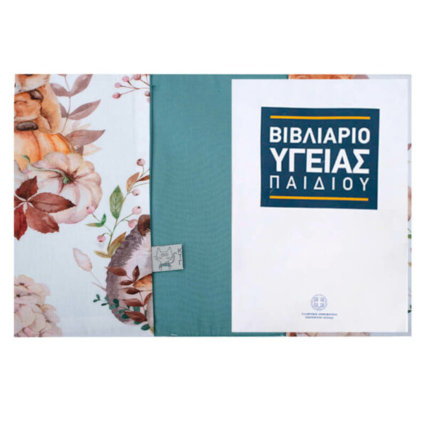 Υφασμάτινη θήκη βιβλιαρίου υγείας από βαμβάκι Oeko-Tex με Pumpkins print